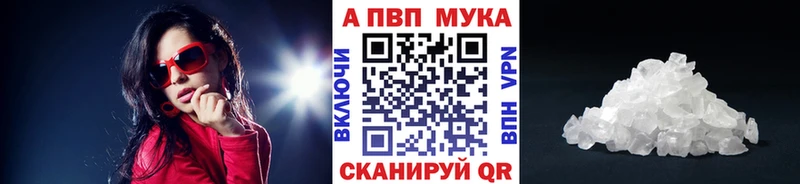 купить  сайты  Завитинск  A-PVP VHQ 