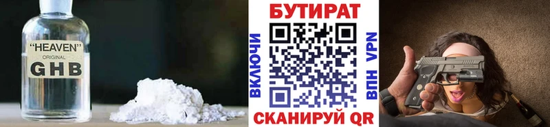 БУТИРАТ бутандиол  маркетплейс как зайти  МЕГА рабочий сайт  Завитинск  дарнет шоп 