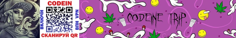 Кодеин Purple Drank  kraken сайт  Завитинск 