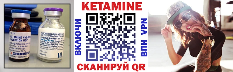 КЕТАМИН ketamine дарнет шоп Завитинск