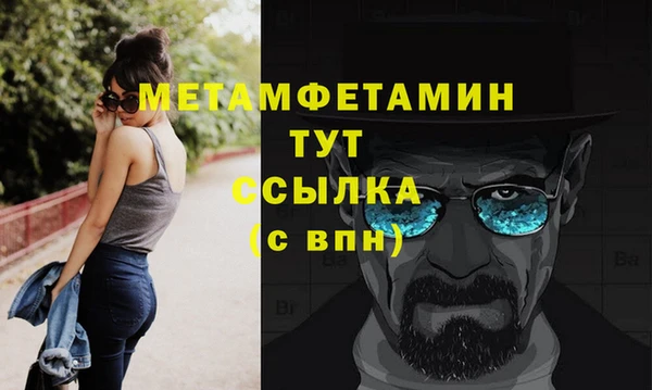 метамфетамин Белоозёрский