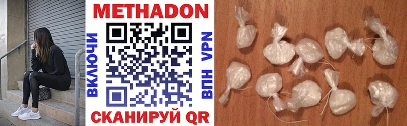 Метадон methadone  Завитинск 