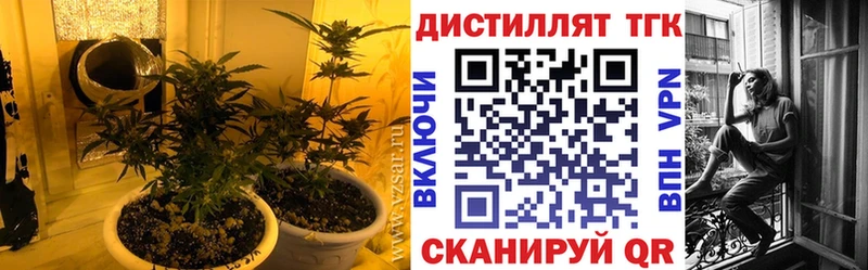 Дистиллят ТГК вейп  Завитинск 